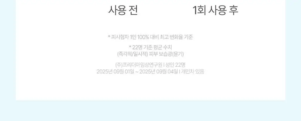 [NEW] 더 에센셜 바이 아리얼 히알루로닉 13 크림 100ml 상세페이지 32